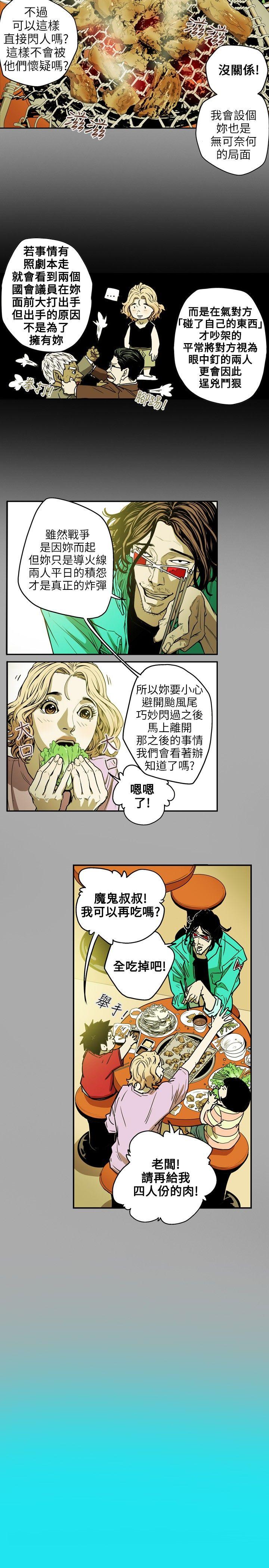 第 24 话 - 第3.jpg页