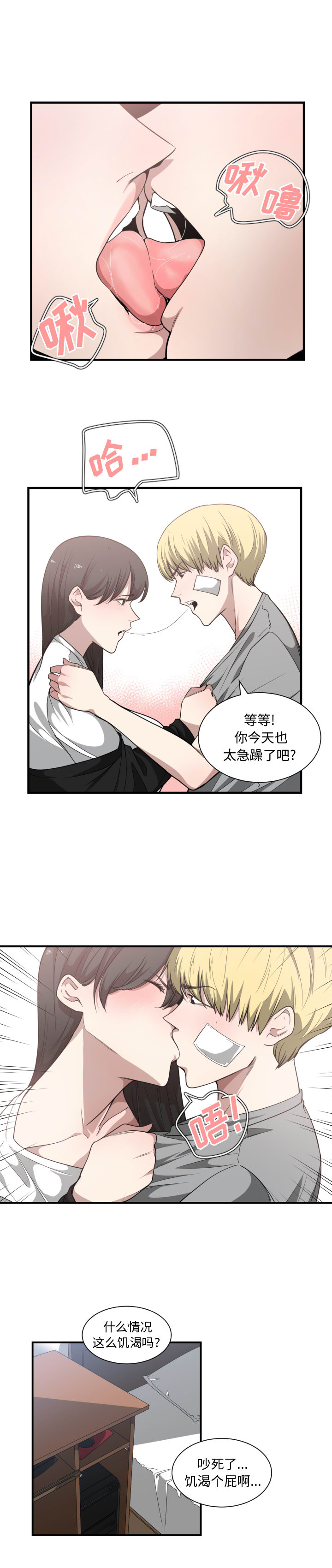第 19 话 - 第6.jpg页