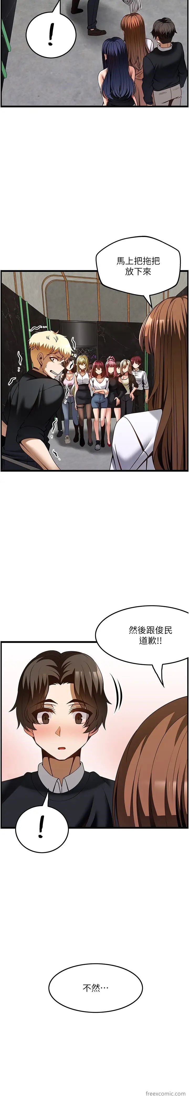 第50话-江俊民，我要杀了你 - 第5.jpg页