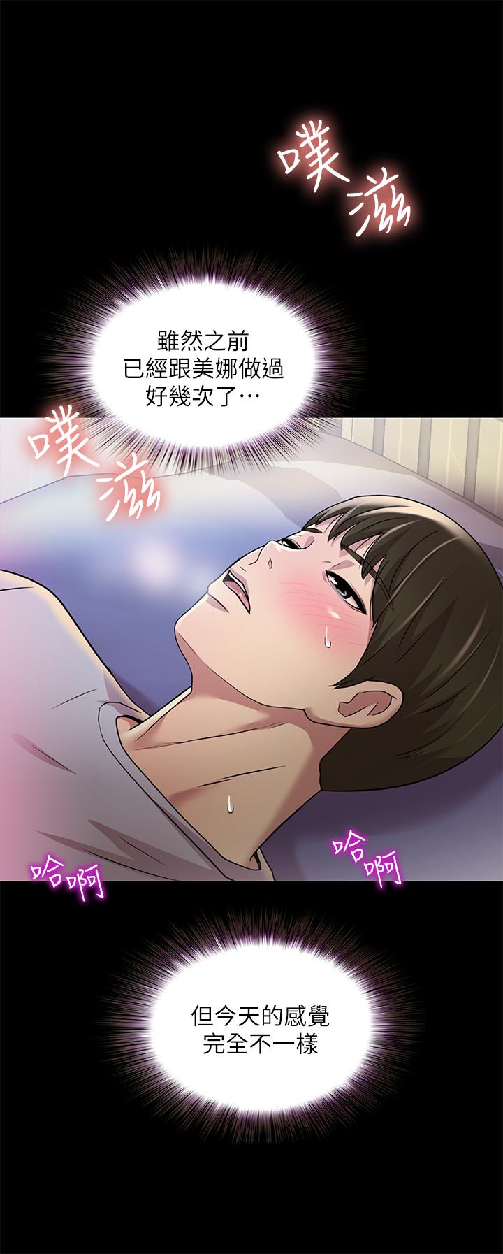 第69話-不同世界的人 - 第23.jpg页