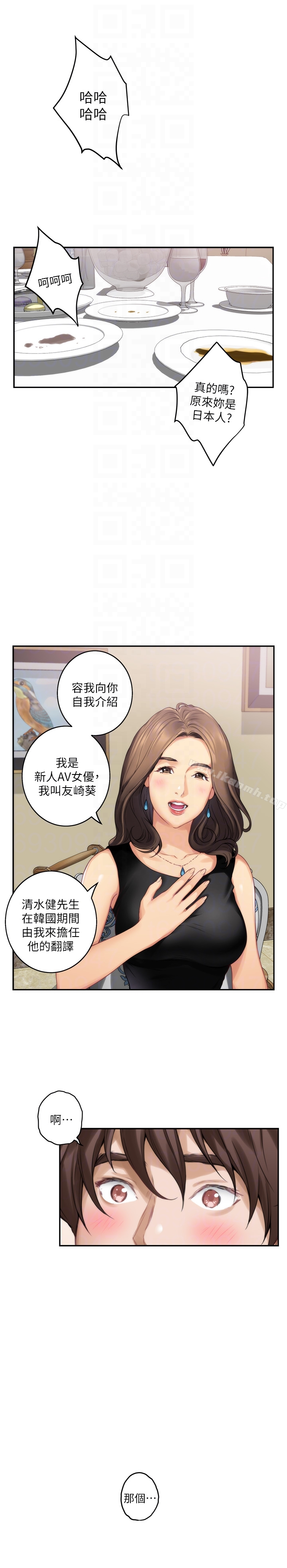 第54话-清水健，让我出道吧! - 第26.jpg页