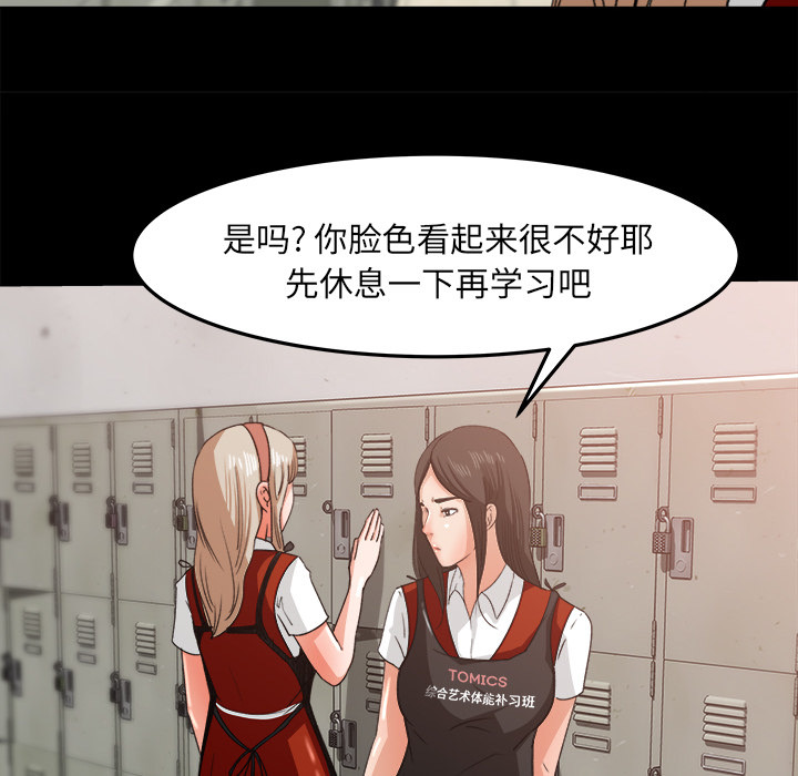 第 17 话 - 第90.jpg页