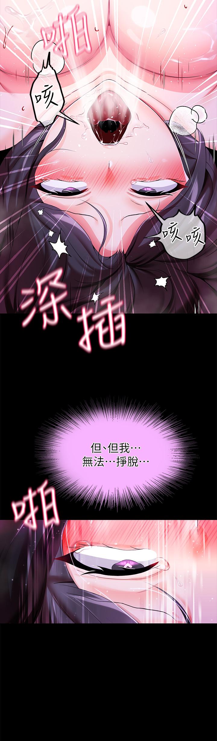 第9话-滿足發情男人的內射 - 第17.jpg页