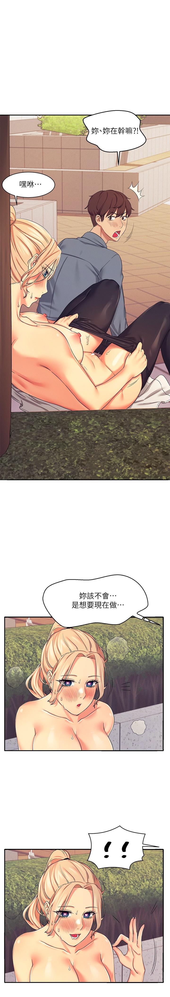 第6話-草叢後的呻吟聲 - 第1.jpg页