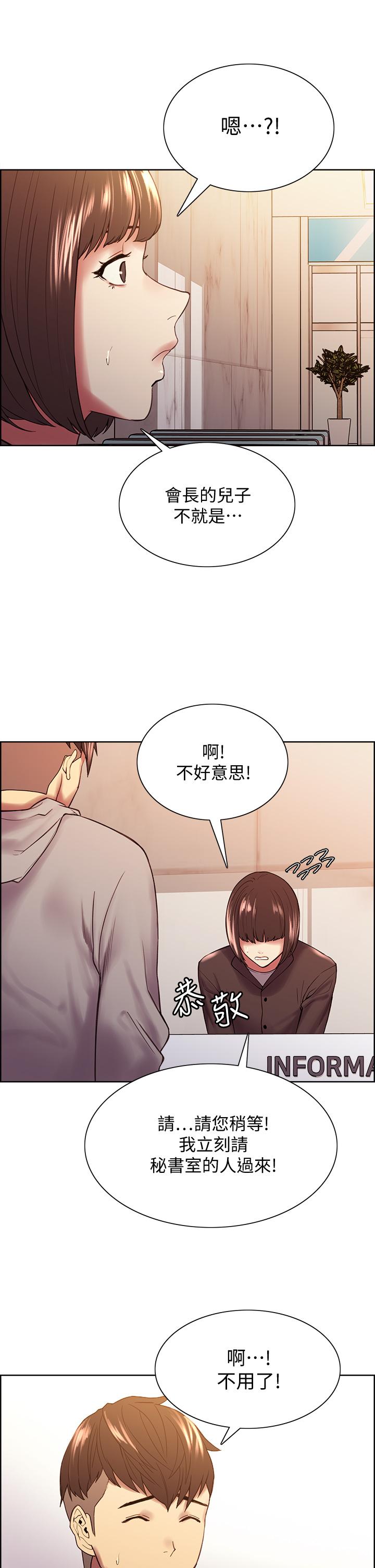 第57话-让人失控的高超口技 - 第37.jpg页