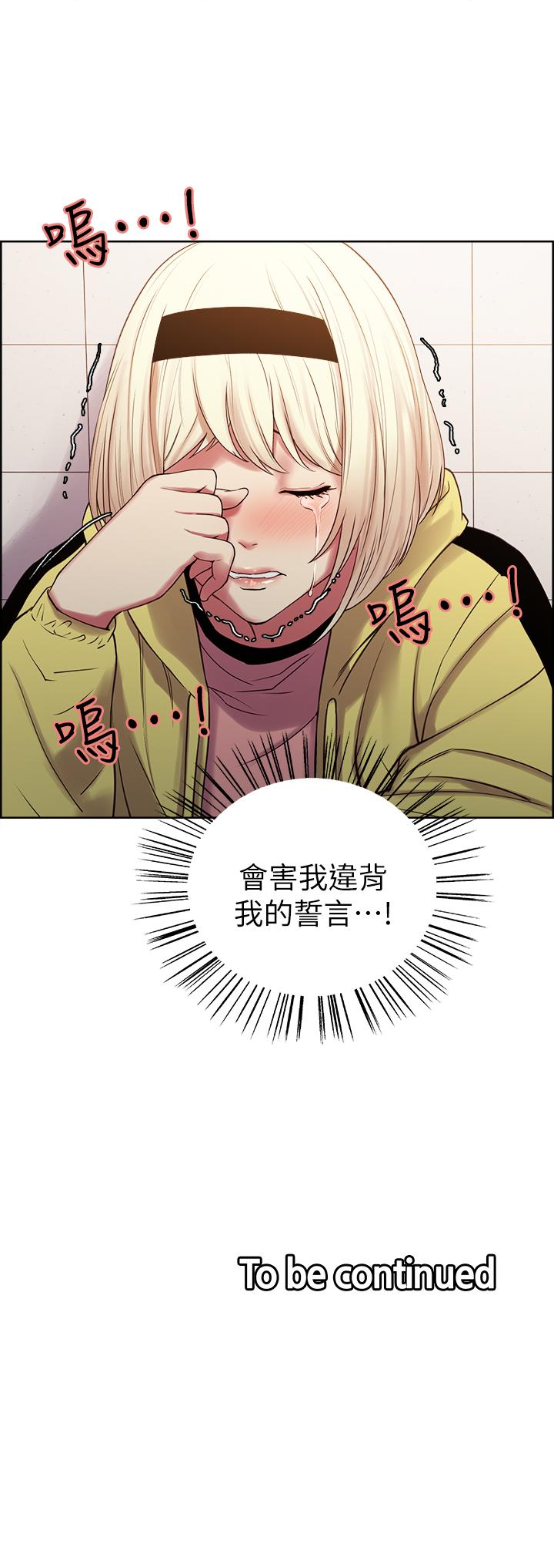 第17话-玛莉新投靠的男人 - 第29.jpg页
