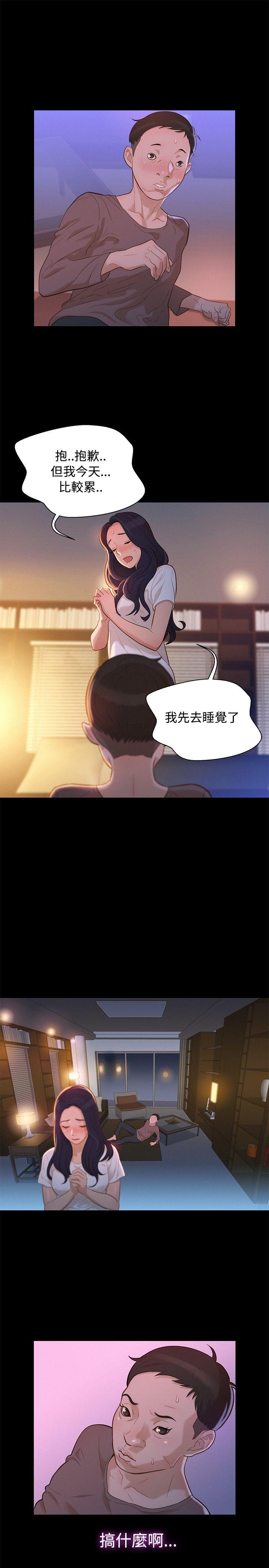 第 14 话 - 第4.jpg页