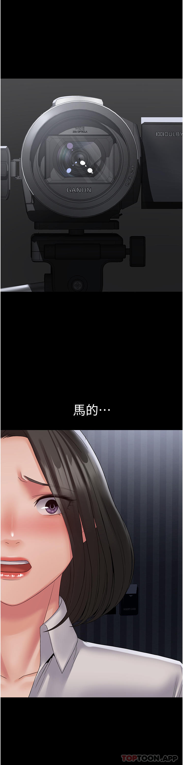 第14话-组长，把衣服脱掉 - 第18.jpg页