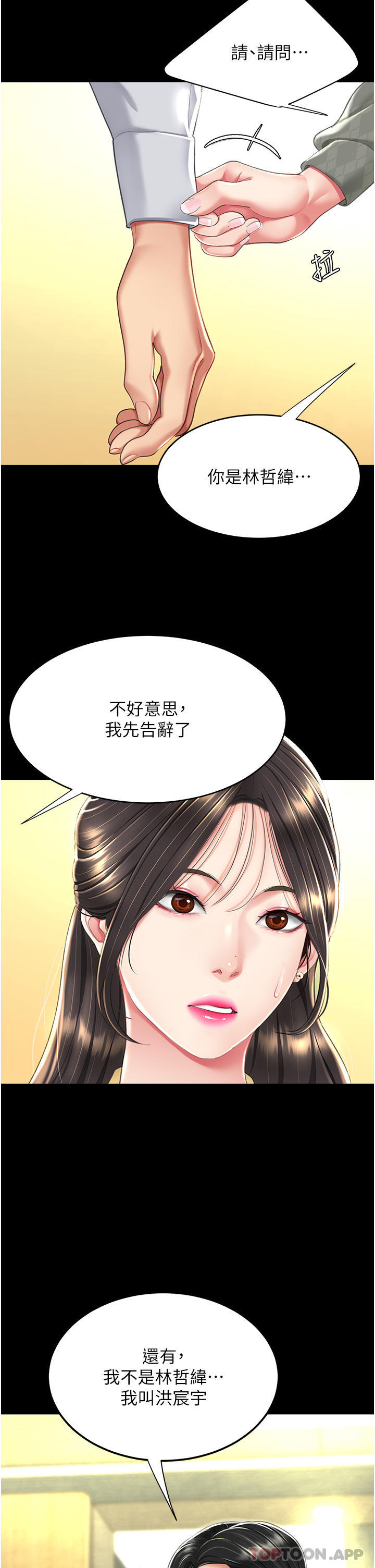 第7话-忘不了刺激快感的小穴 - 第12.jpg页