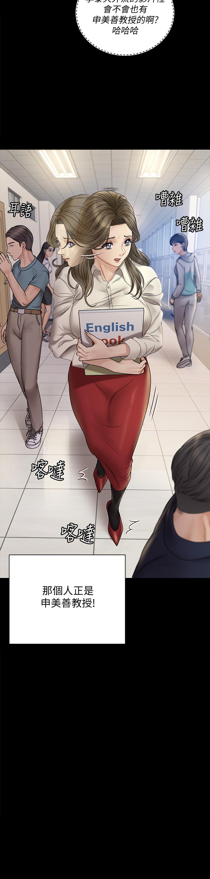 第169話-用身體安慰智惠的江霖 - 第23.jpg页