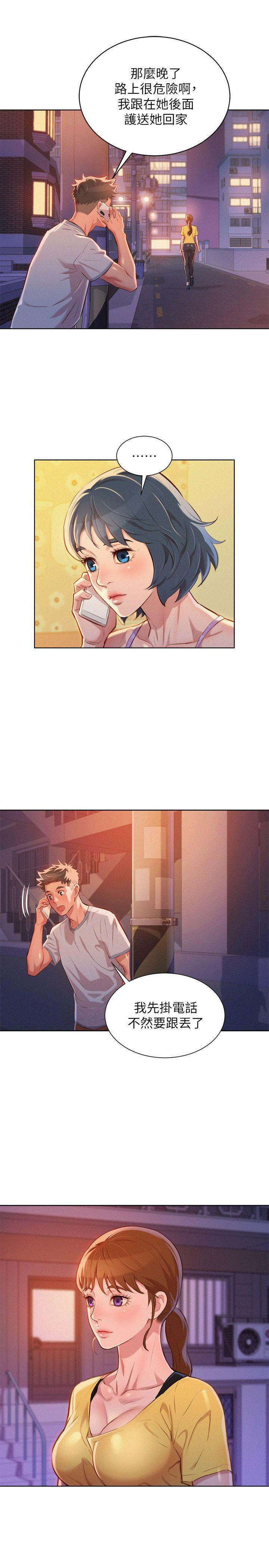 第49话-在意慧美姊的志豪 - 第21.jpg页