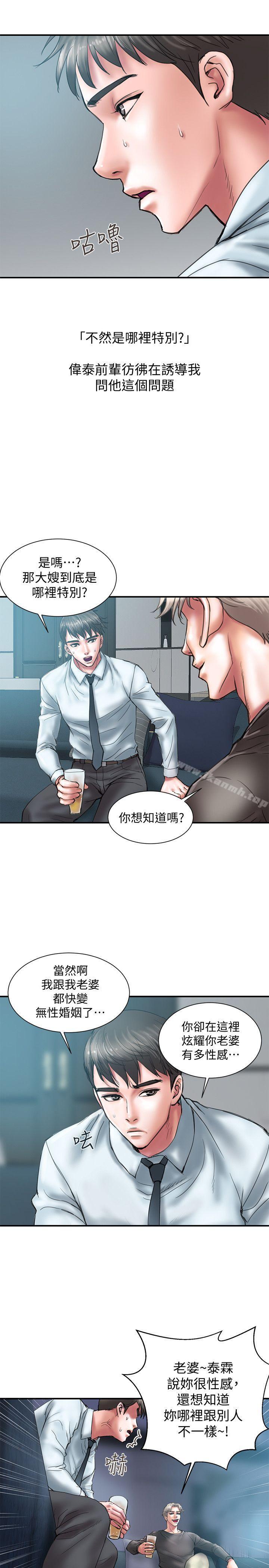 第1话-需要刺激的夫妻关係 - 第13.jpg页