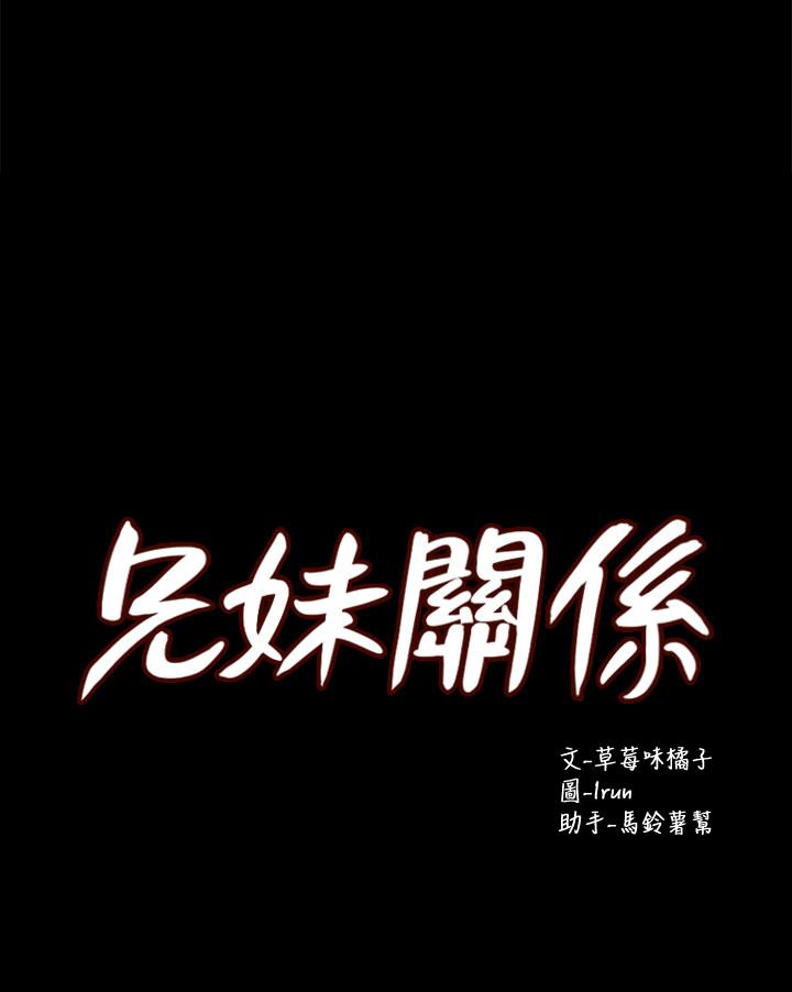 第28話-跟你做真的很有感覺 - 第3.jpg页