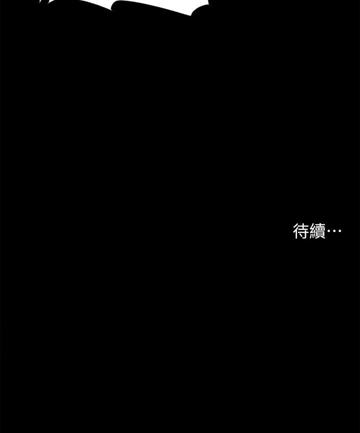 第29話-你想先插姐姐還是妹妹 - 第44.jpg页