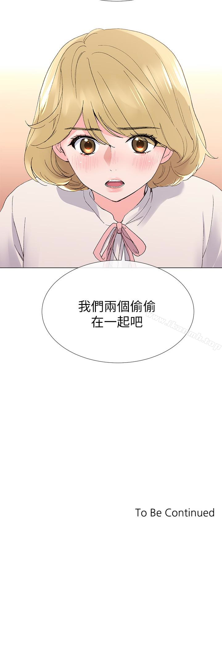 第28話-地下情 - 第28.jpg页