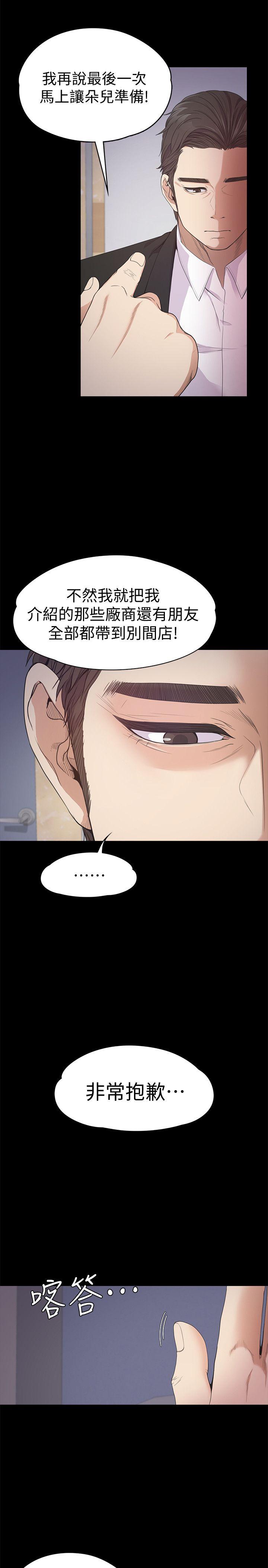 第36话-看來我徹底變酒店妹了 - 第29.jpg页