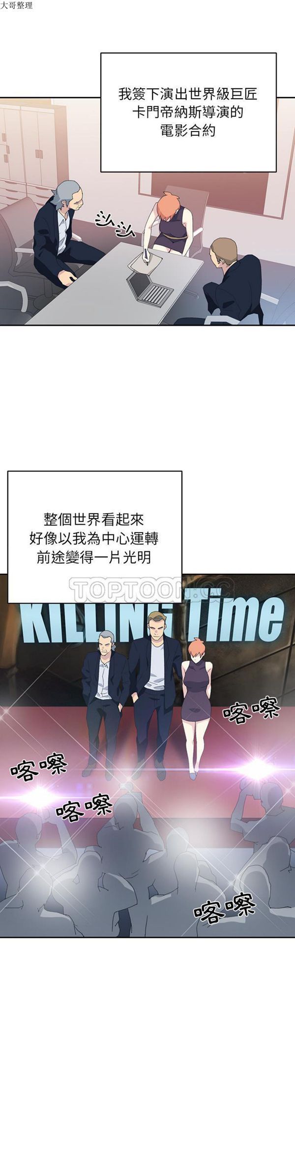 第 42 话 - 第14.jpg页