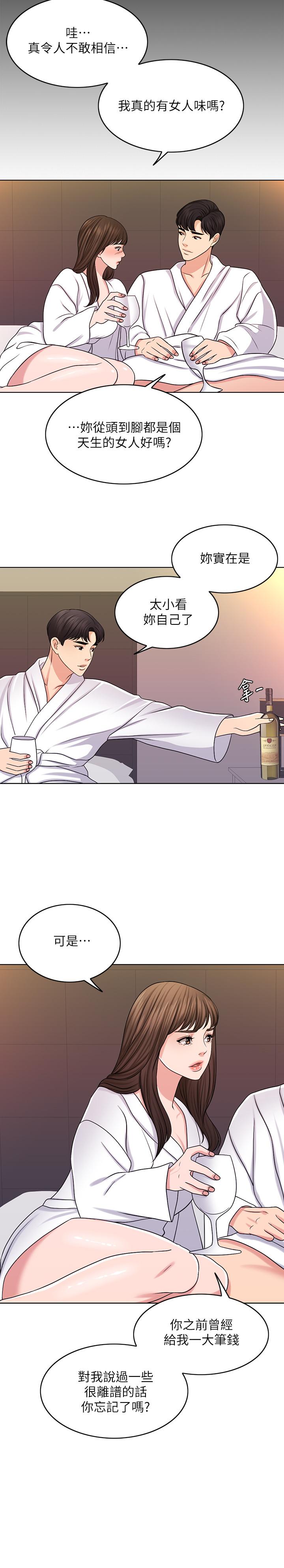 第26话-回忆起的那一天 - 第15.jpg页