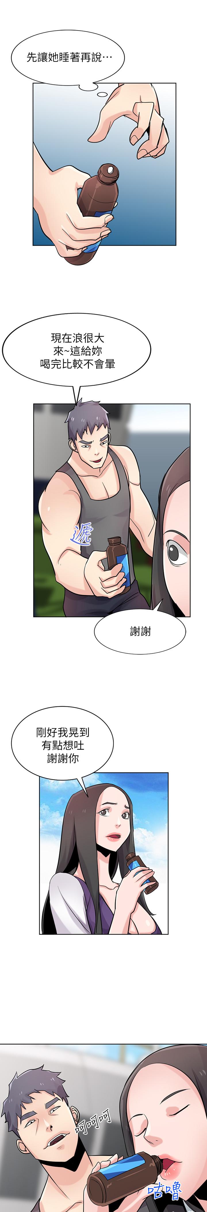 第75話-與海風一起享受的滋味 - 第1.jpg页