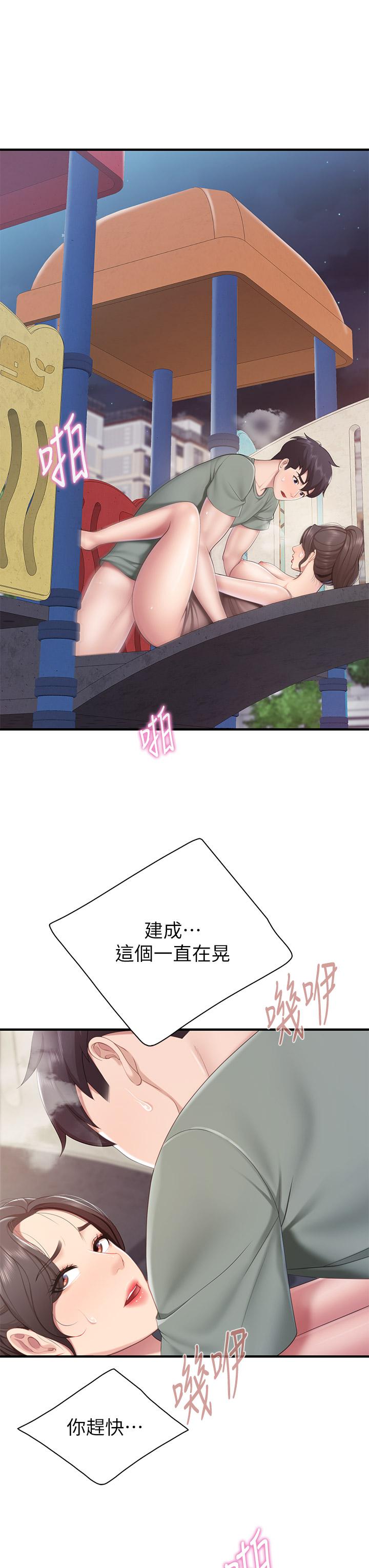 第27話-射進小穴最深處 - 第32.jpg页