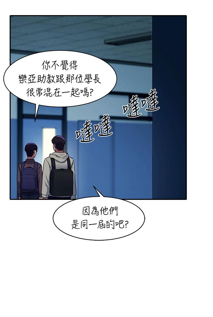 第34話-色情到停不下來 - 第17.jpg页