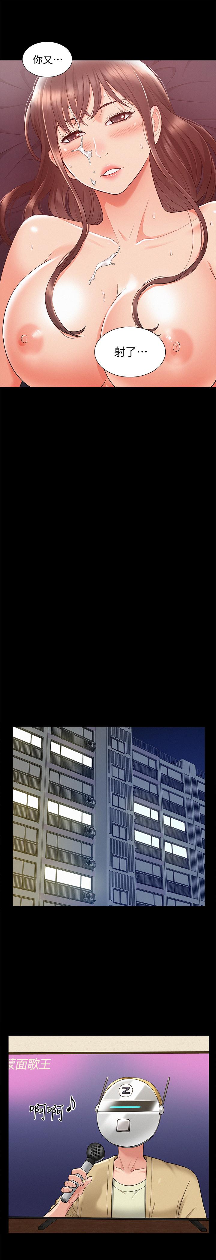 第23話-忠於自己的慾望吧，以然 - 第33.jpg页