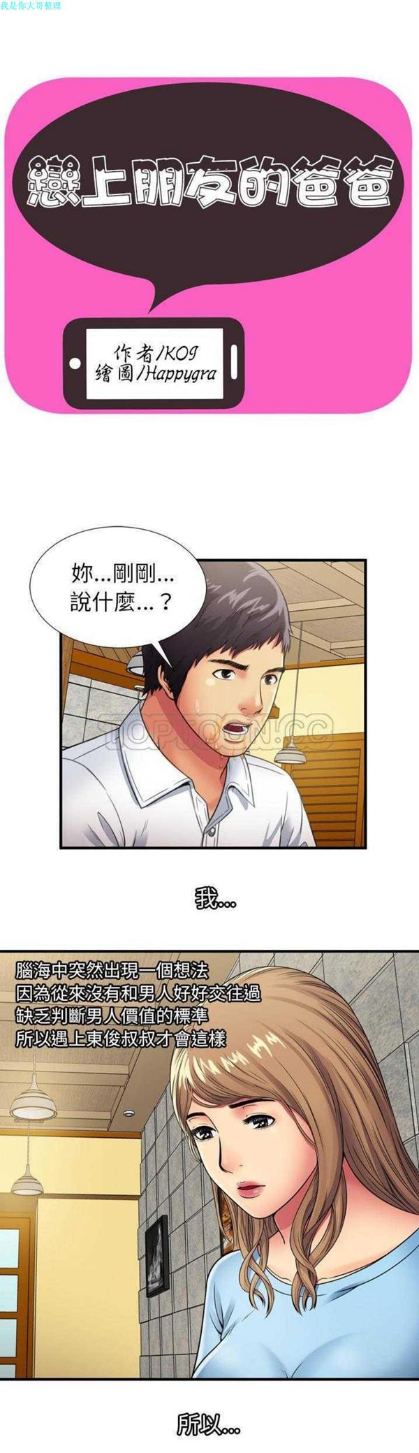 第 31 话 - 第1.jpg页
