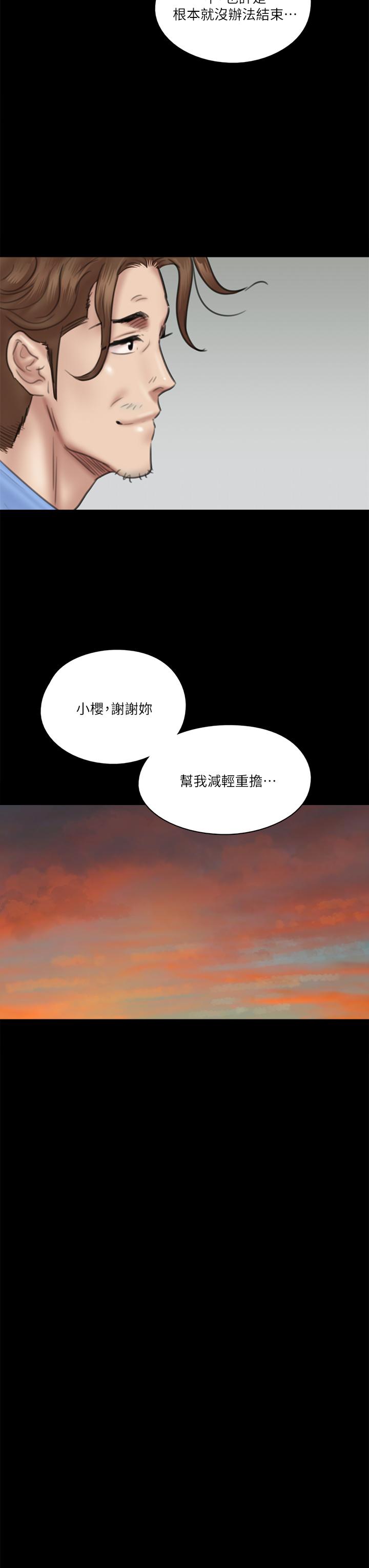 第31話-小櫻的態度轉變 - 第40.jpg页