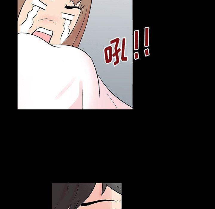第138话 - 第44.jpg页