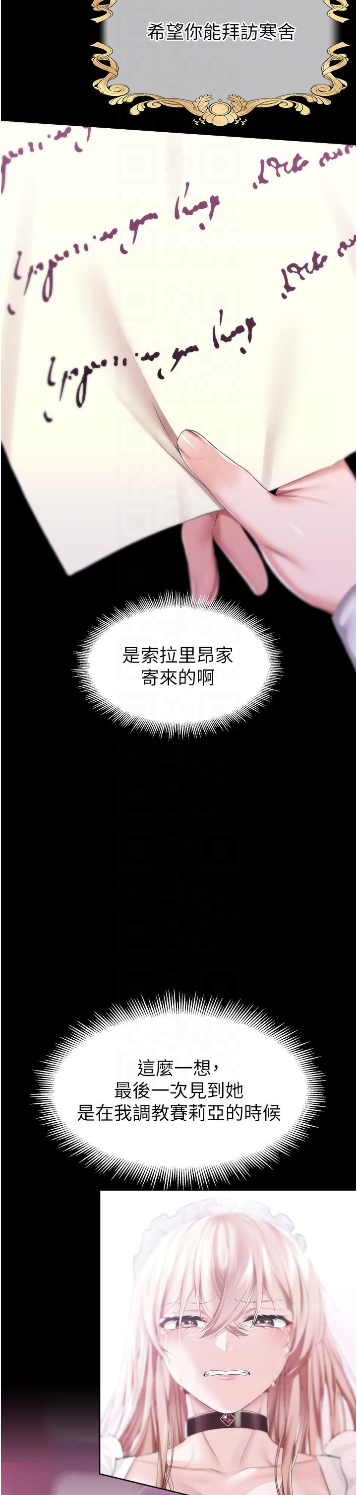 第35话-莉莉丝沦陷成小母狗 - 第14.jpg页