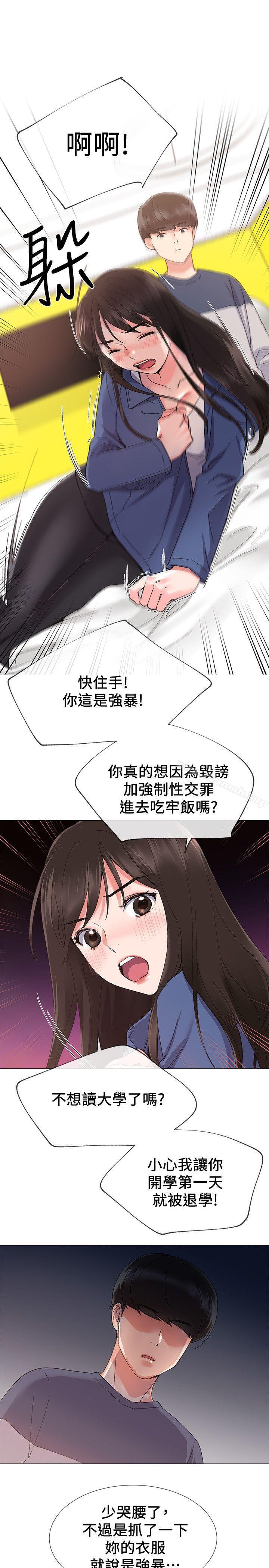 第13話-走投無路的丹雅 - 第4.jpg页