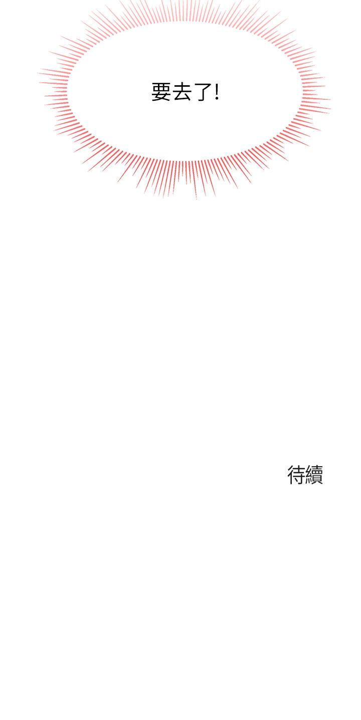 第17話-帶勁香甜的美鮑 - 第44.jpg页