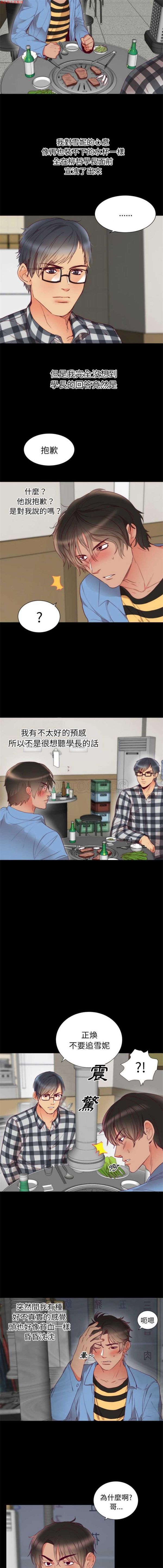 第 2 话 - 第8.jpg页