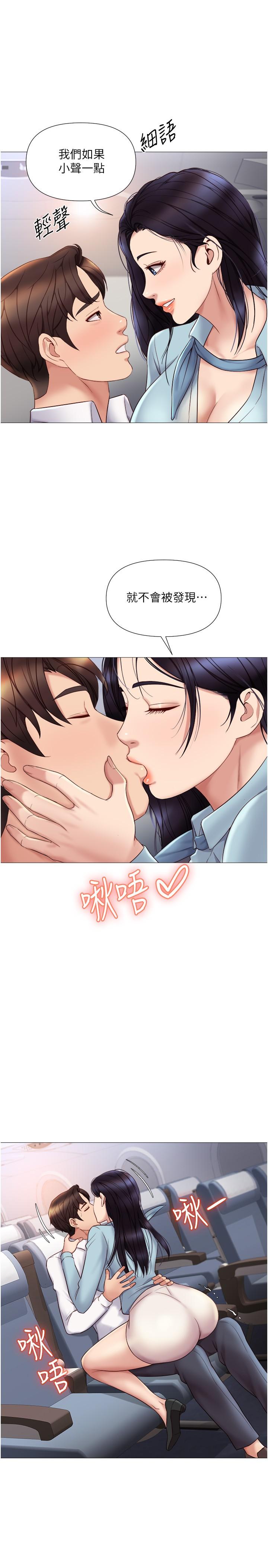 第26話-滿足色色幻想的空服員 - 第19.jpg页