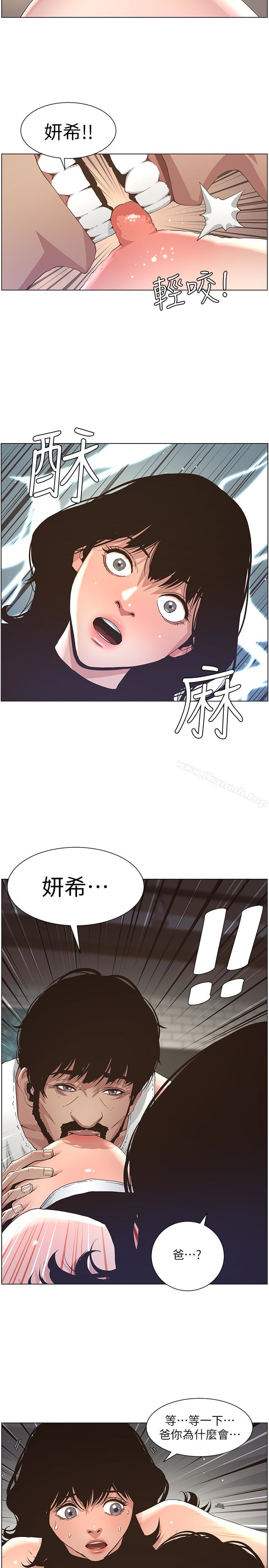 第24话-我就在等这一天 - 第10.jpg页