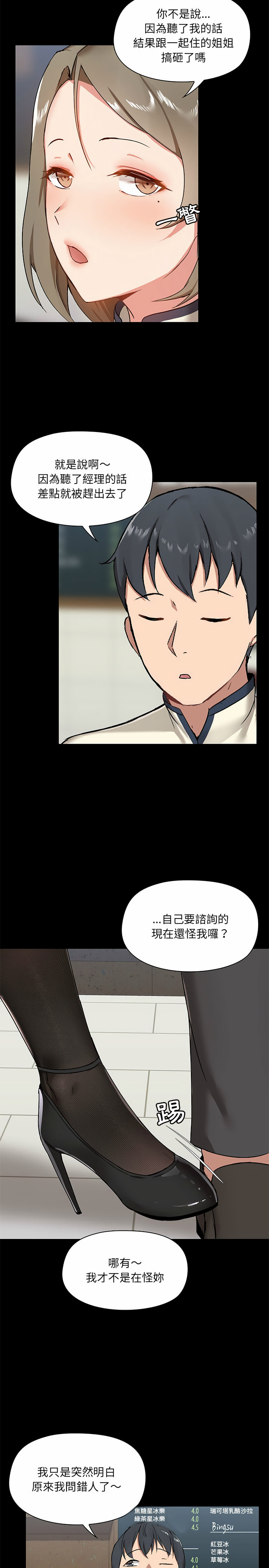 第14話 - 第8.jpg页