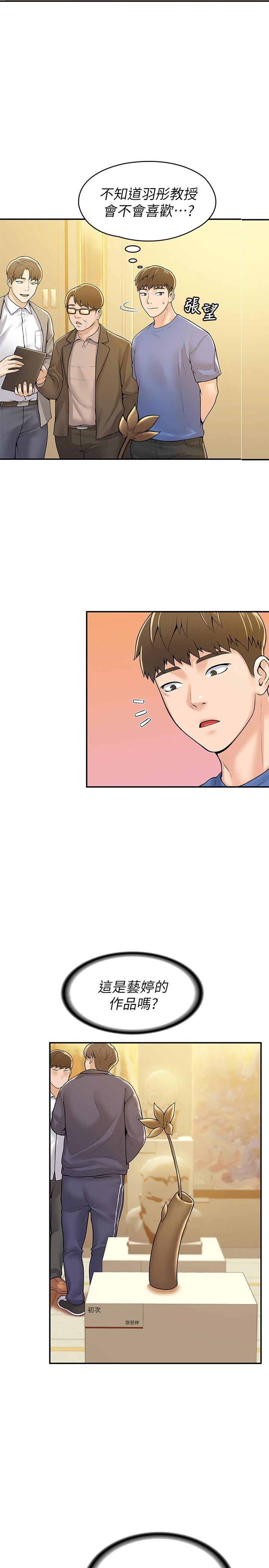 第55話-學長，怎樣才能擁有你 - 第9.jpg页