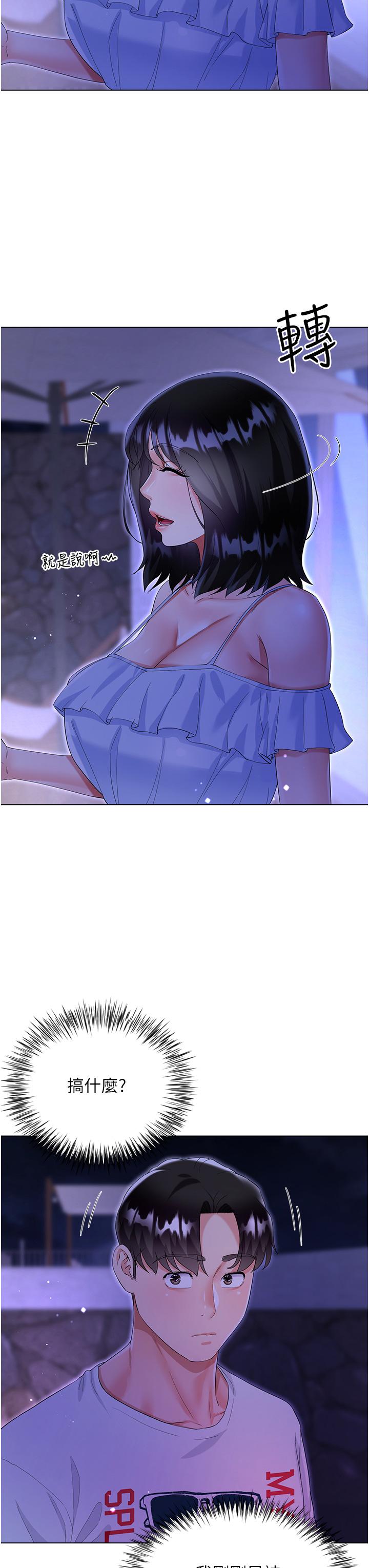 第40话-脱光光诱惑小叔 - 第9.jpg页
