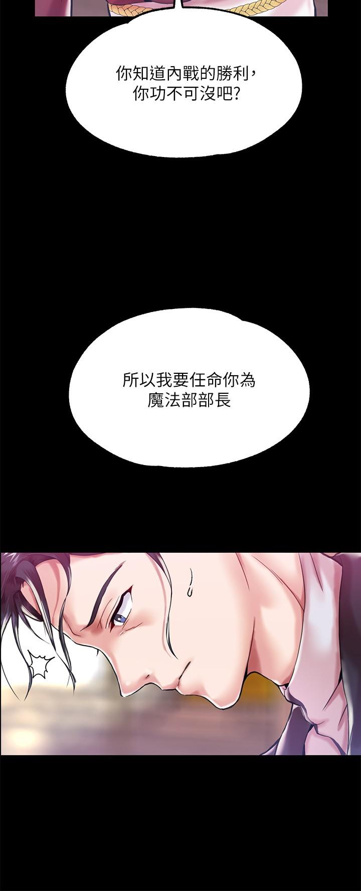 第1话-調教惡女，現在開始 - 第28.jpg页