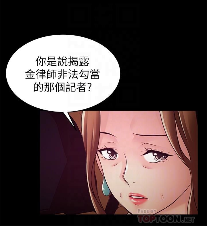 第104話-暴走的詩恩 - 第14.jpg页