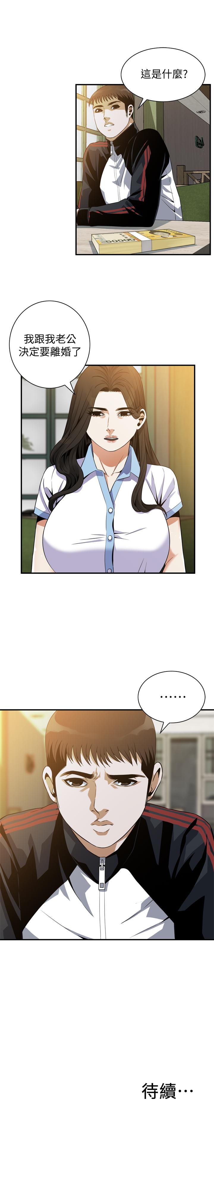 第178話<第3季>-熟女就是如此可口 - 第24.jpg页