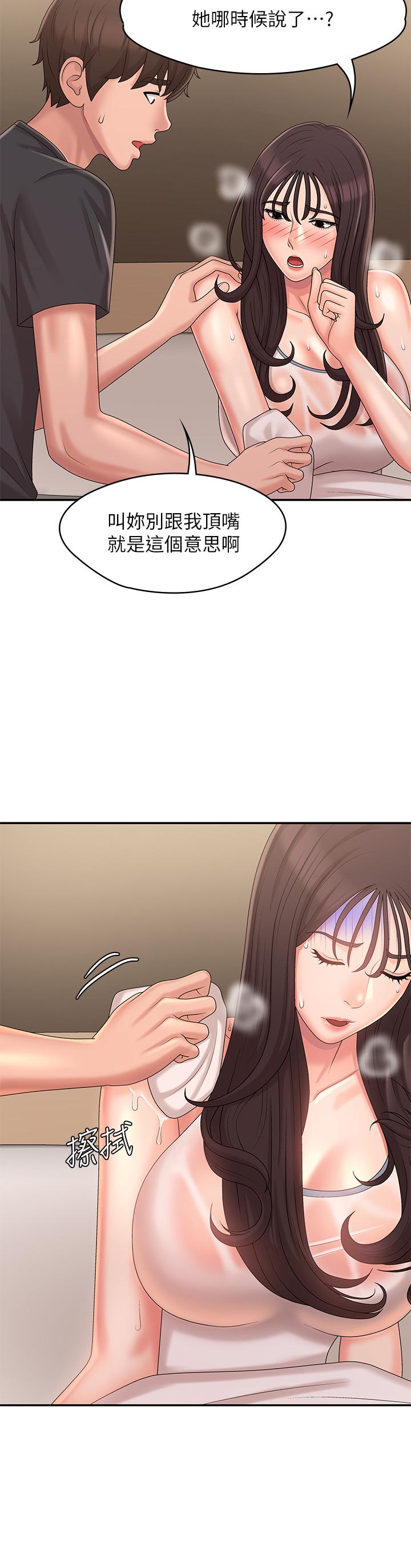 第27話-被男人肆意愛撫身體 - 第27.jpg页