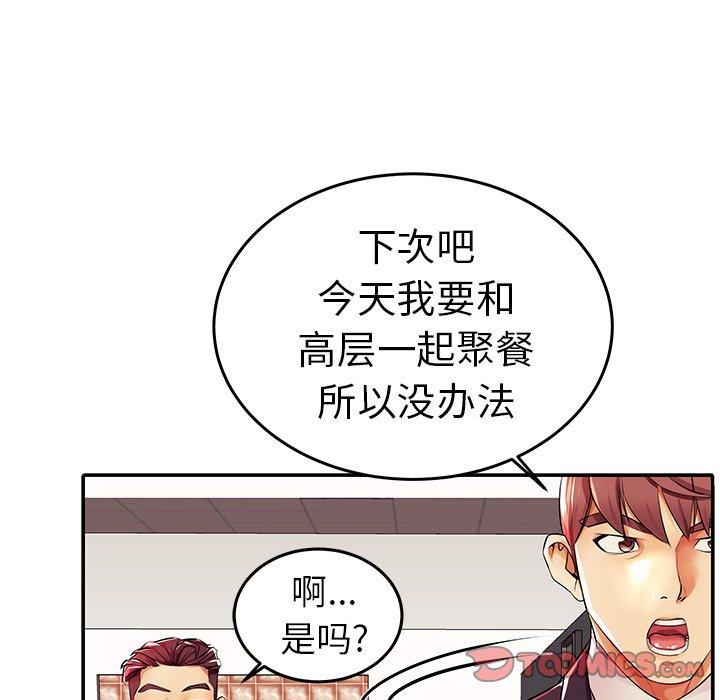 第4话 - 第38.jpg页