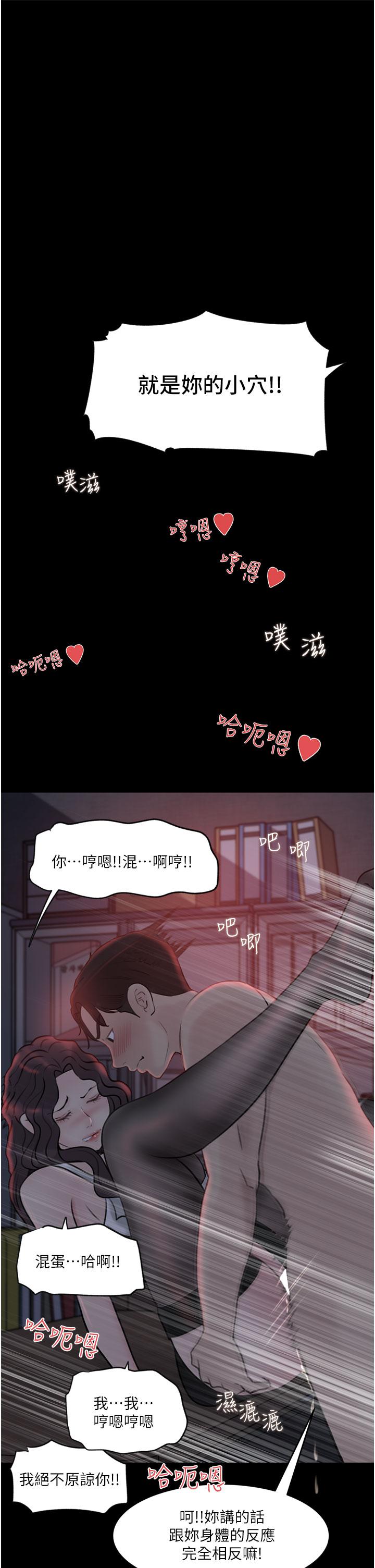 第27話-狠狠凌辱院長的後庭和小穴 - 第43.jpg页