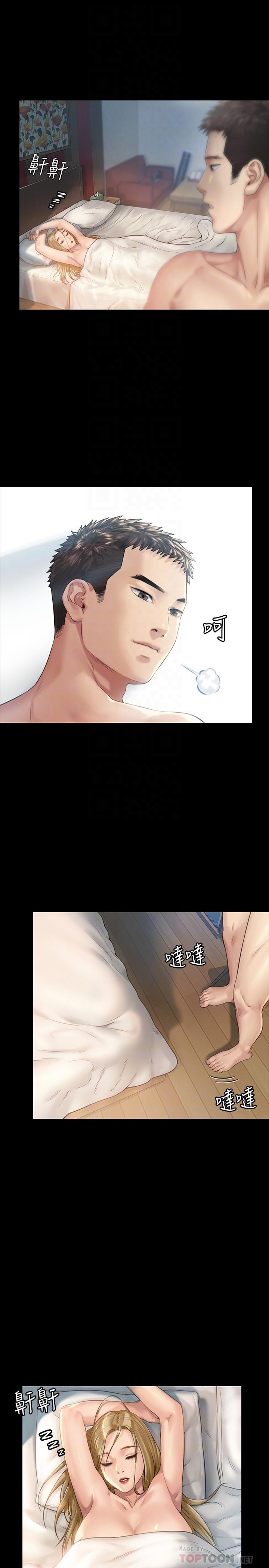 第174話-你全身上下都好可口 - 第14.jpg页