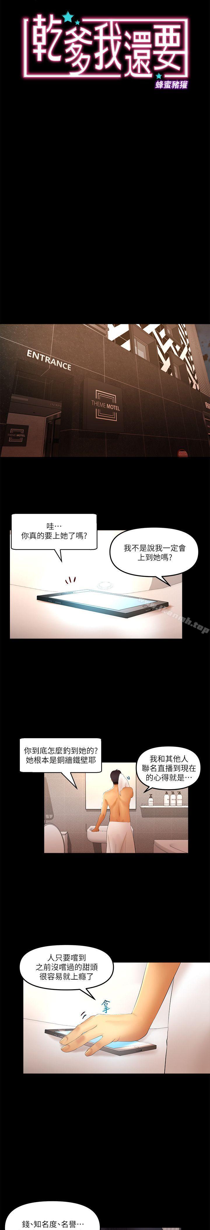 第16话 - 脱衣服的乐趣 - 第2.jpg页