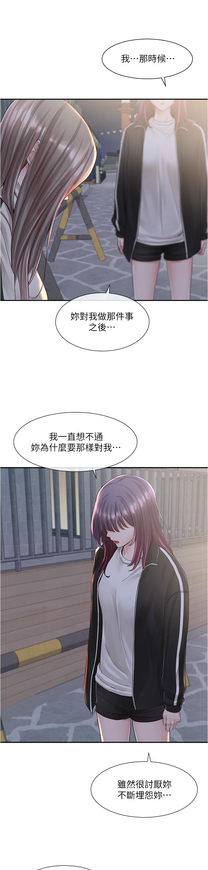 第84話-各自的真心 - 第35.jpg页
