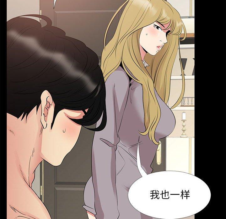 第 35 话 - 第80.jpg页