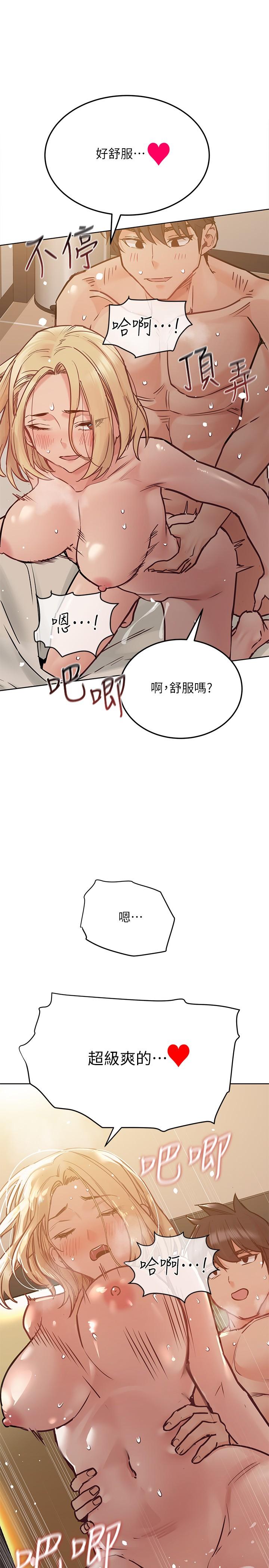 第24話-欲罷不能的初體驗 - 第24.jpg页