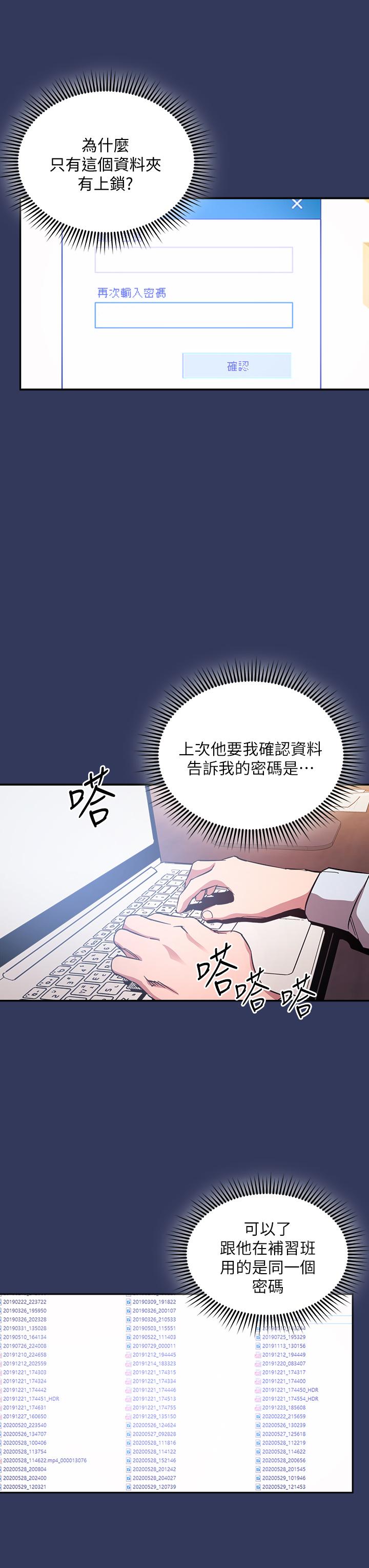 第62話-把兒子的朋友叫進房間 - 第34.jpg页